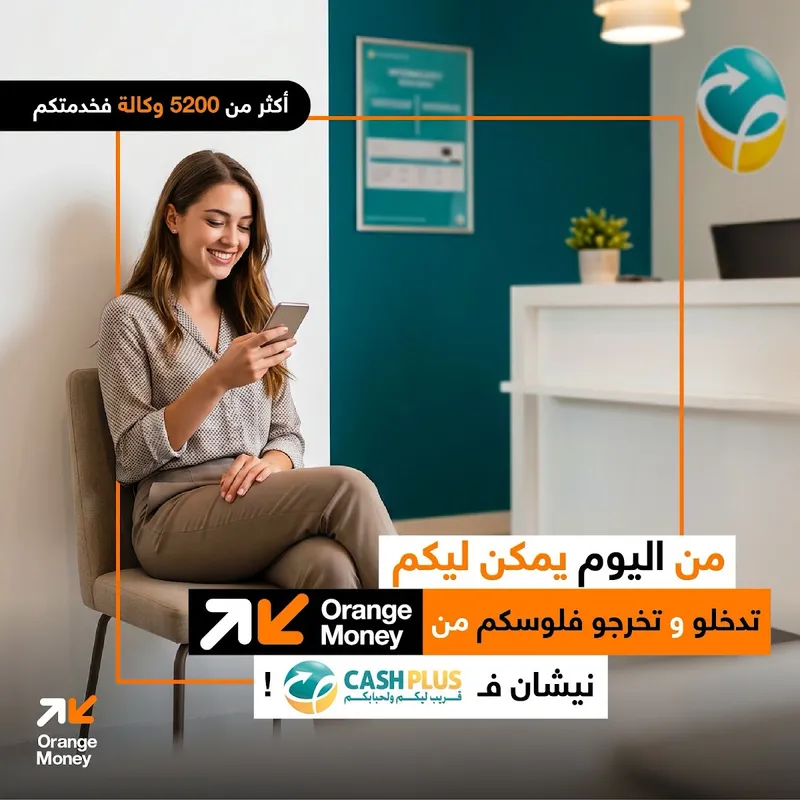 Photo 4 de وكالة ارونج TERA-MEK