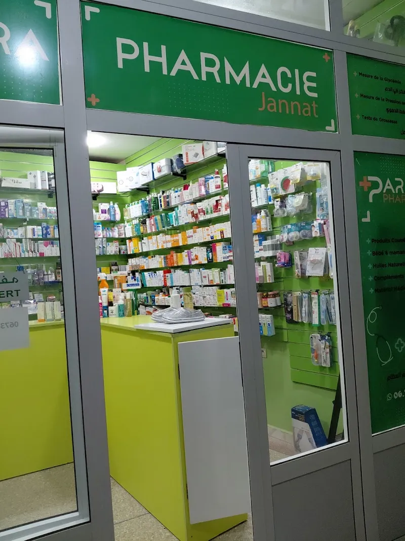 Photo 1 de Parapharmacie Jannat