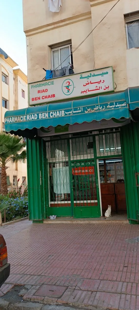 Pharmacie Riad Ben Chaib photo 4