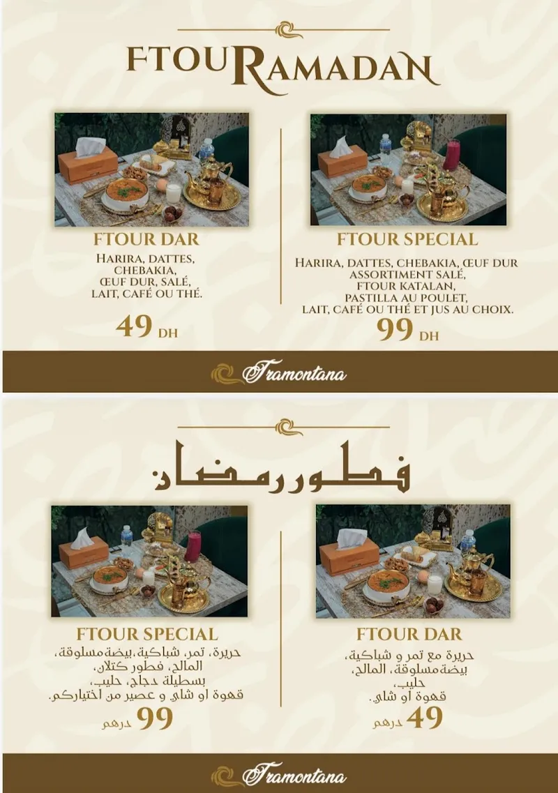 صورة 1 من Café restaurant Tramontana - Sat Village -Tanger