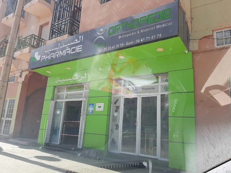 Pharmacie El Amryate photo 3
