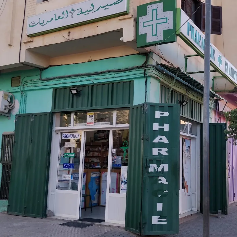 Pharmacie El Amryate photo 1