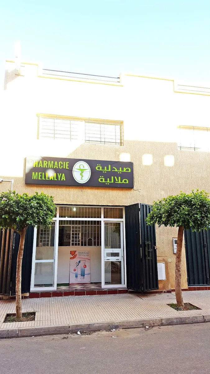 Pharmacie El Amryate photo 2