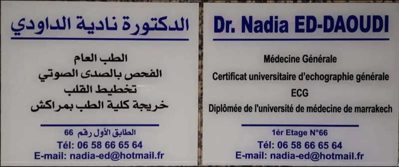صورة 2 من Dr. Nadia ED-DAOUDI