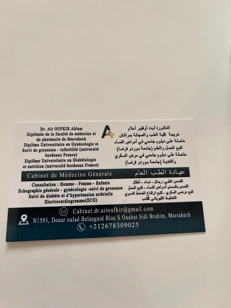 صورة 2 من Elhaddad Said