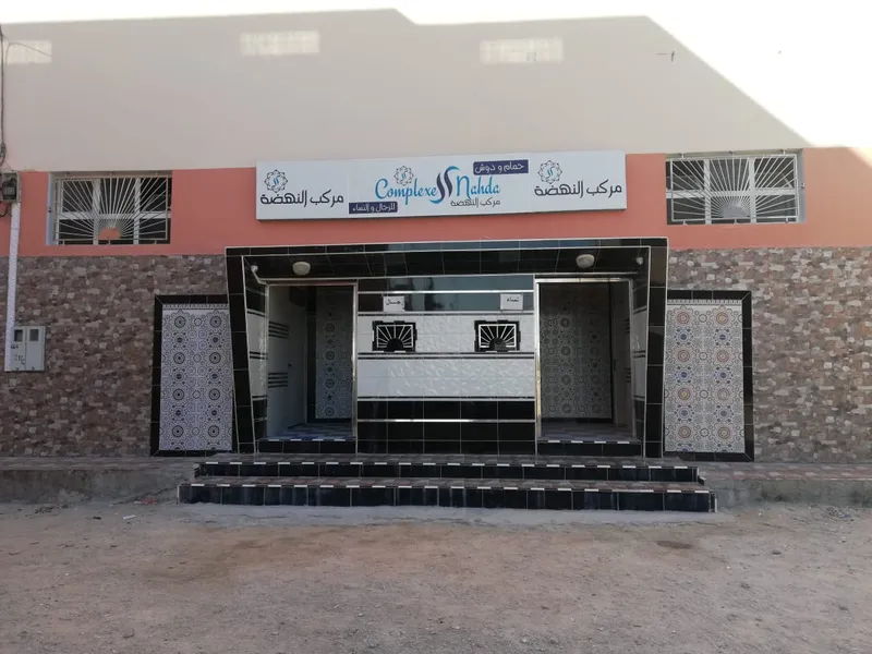 Hammam Nahda photo 2
