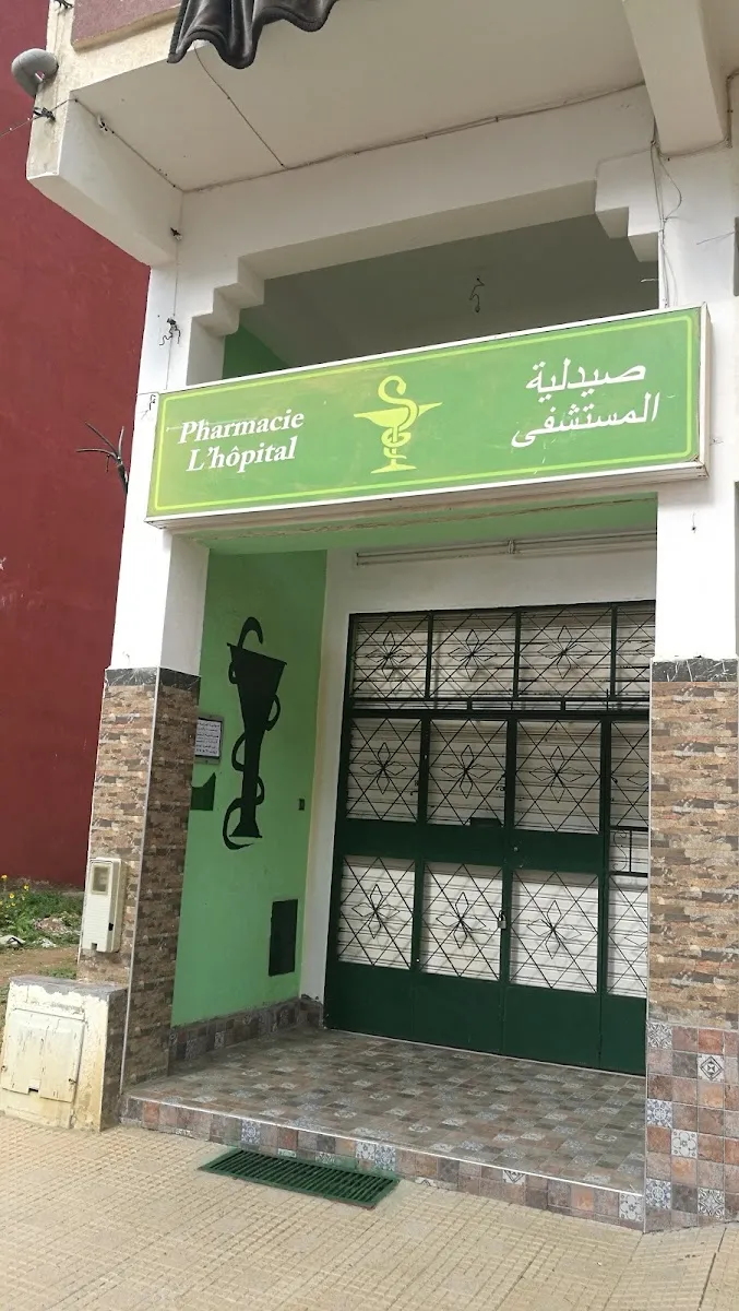 Photo 3 de Pharmacie Dar Dmana