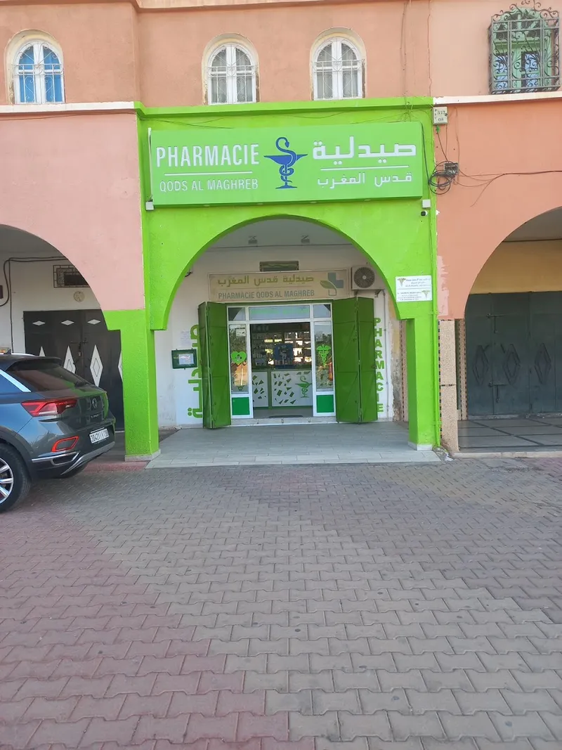 Photo 1 de Pharmacie Qods Al Maghreb