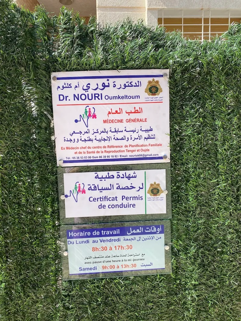 Photo 2 de Cabinet Médical Dr. NOURI Oum keltoum