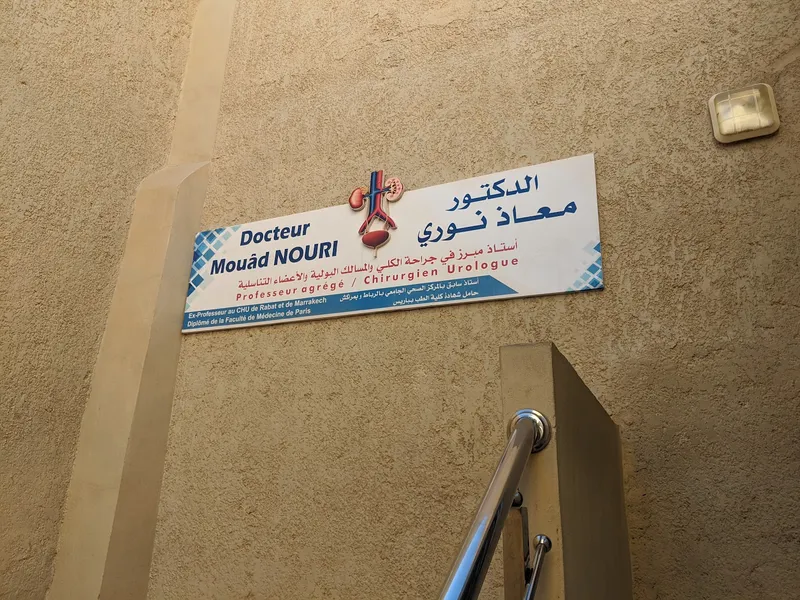 Photo 3 de Cabinet Médical Dr. NOURI Oum keltoum