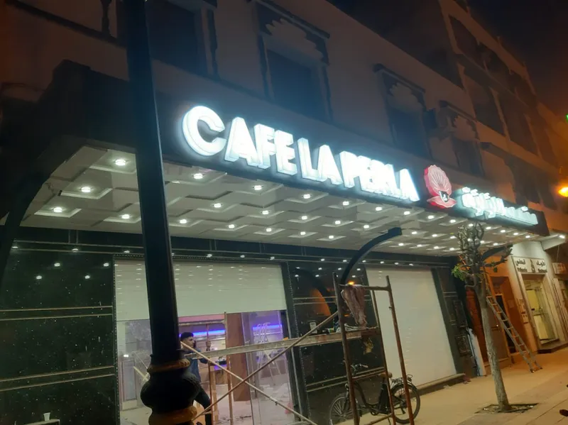 صورة 3 من Café Ajial
