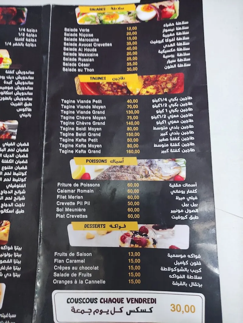 صورة 2 من CAFE RESTAURANT AL HOUDA