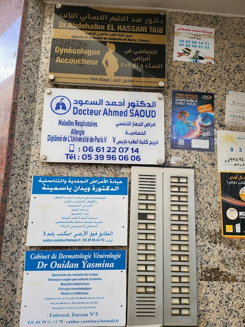 Photo 1 de Doctor Ouidan Yasmina - Dermatologist