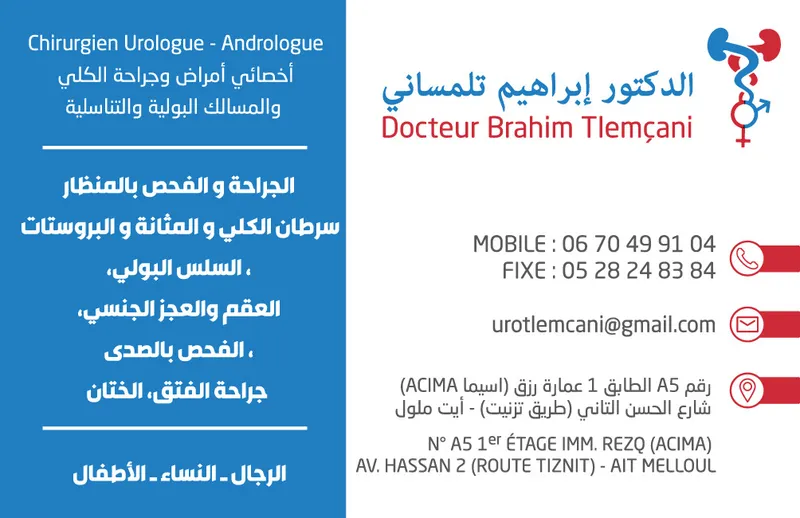 Photo 3 de Centre d'urologie Talborjt ( Dr Benlemlih )