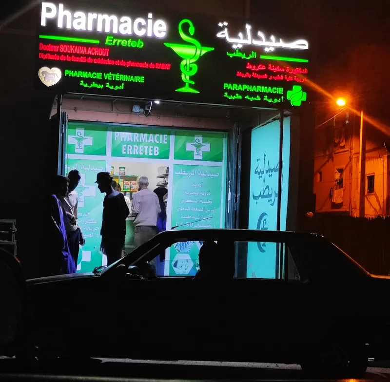 صيدلية احمر photo 1