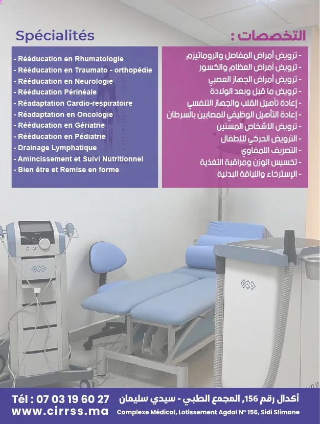صورة 2 من المجمع الطبي سيدي سليمان
