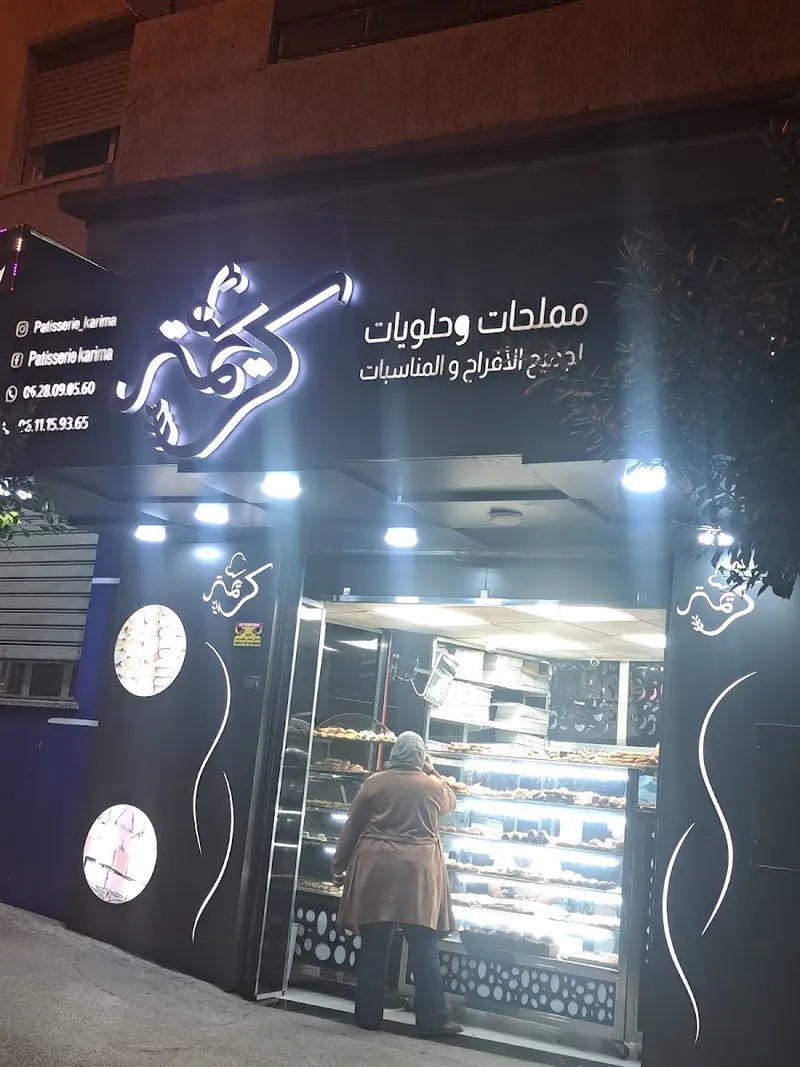 Patisserie Karima photo 1