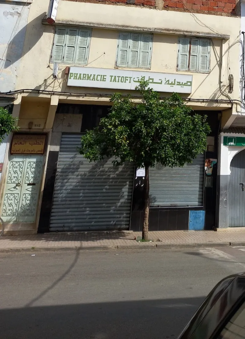 صورة 2 من Pharmacie Al Mahata