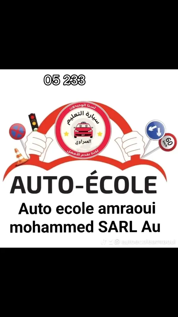 صورة 1 من Cabinet de Médecine Générale Dr. Abderrahim Naim