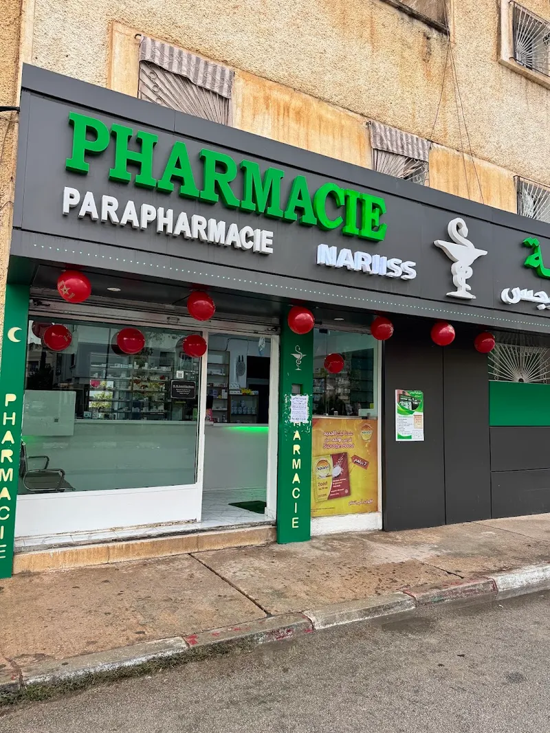 صورة 3 من Pharmacie Al Inaya