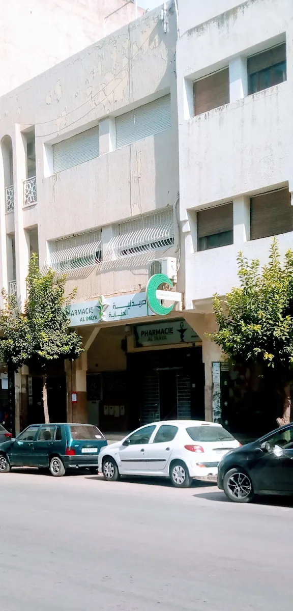 صورة 2 من Pharmacie Al Inaya