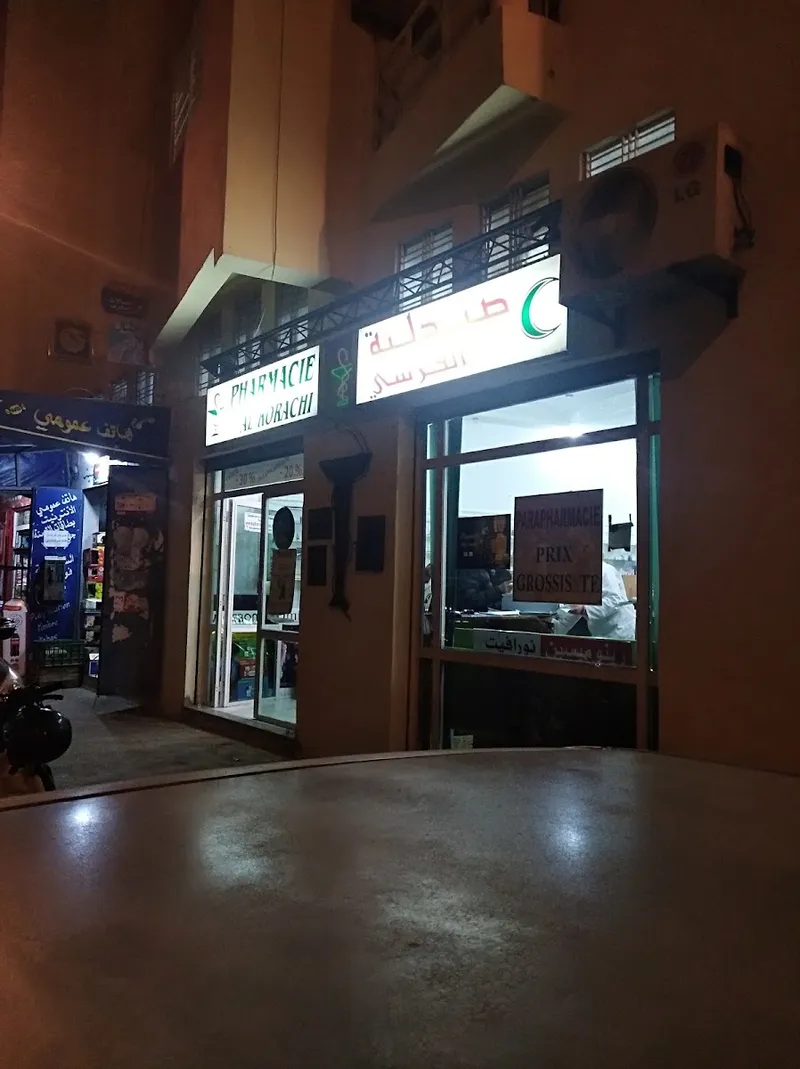 Photo 4 de Pharmacie la corniche Fès