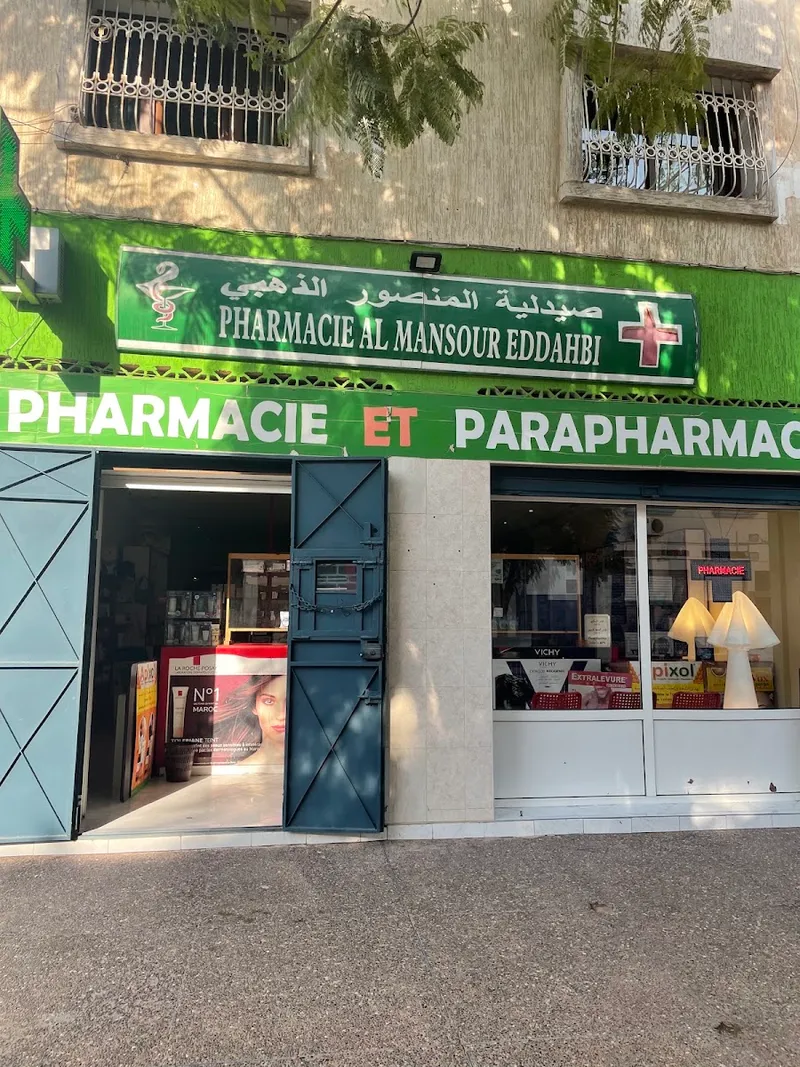 صورة 1 من Pharmacy Mansour pr