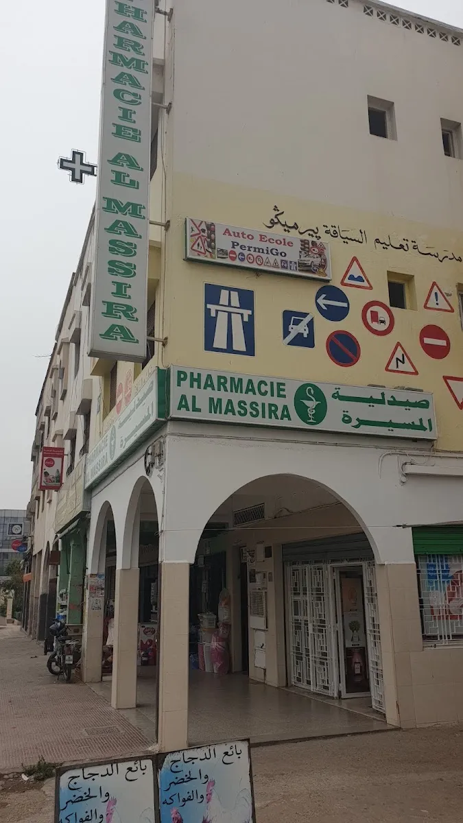 صورة 4 من Pharmacy Mansour pr