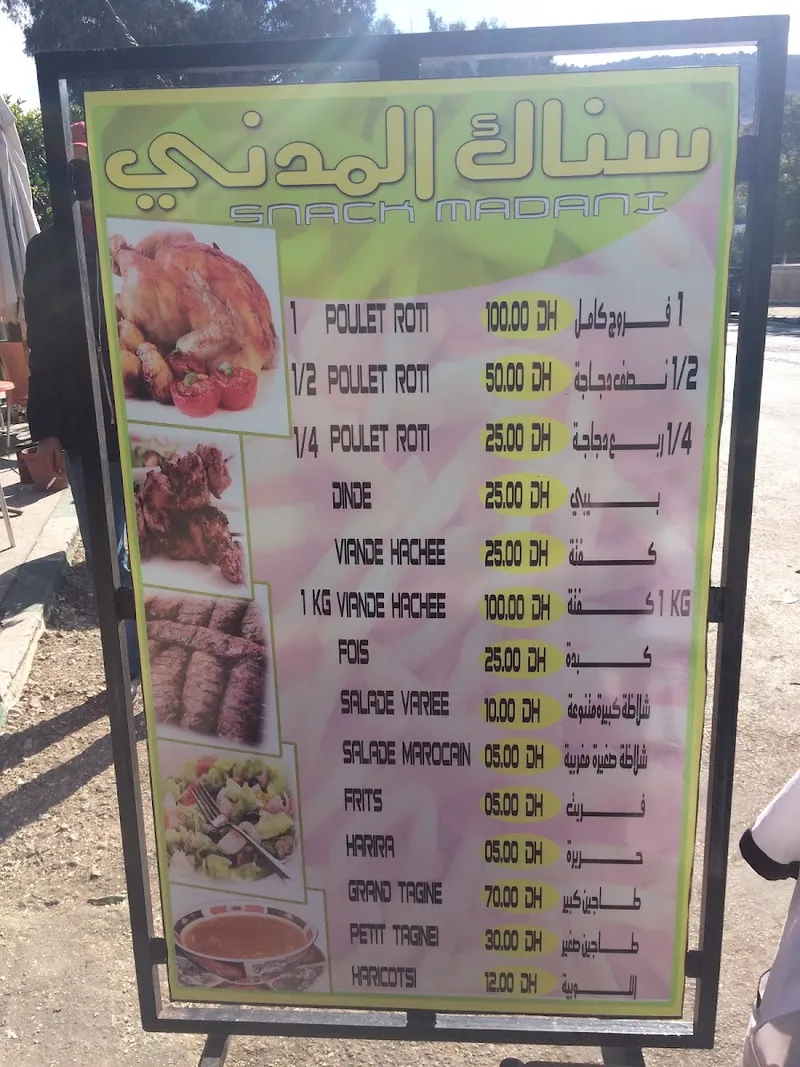 صورة 2 من Restaurant Hafid