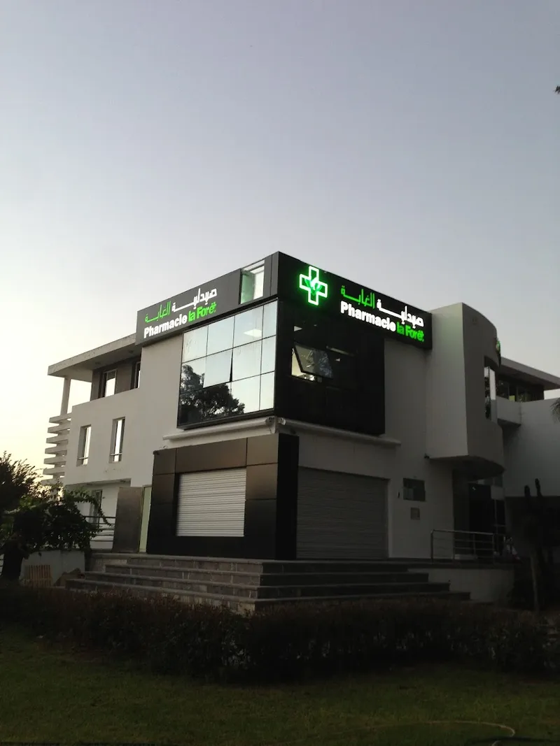 صورة 1 من Pharmacie La Forêt