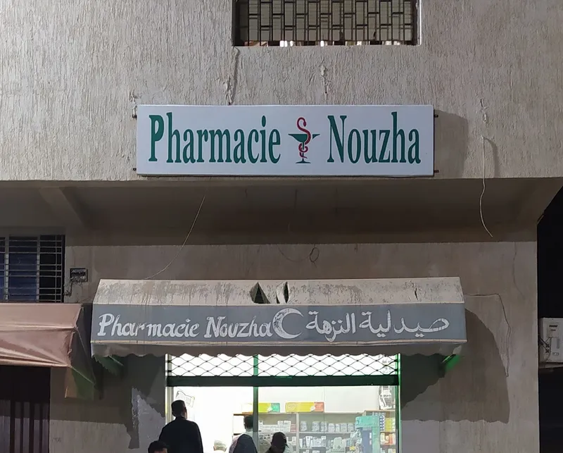 Photo 1 de Pharmacie des platanes fes