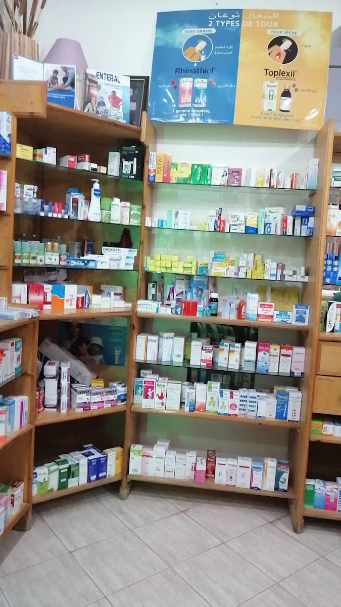 صورة 2 من Pharmacie ait tisslit