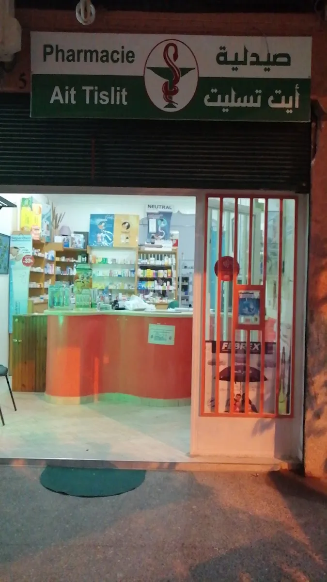 صورة 1 من Pharmacie ait tisslit
