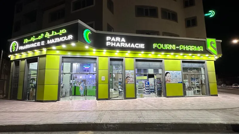 Photo 1 de صيدلية المزمور