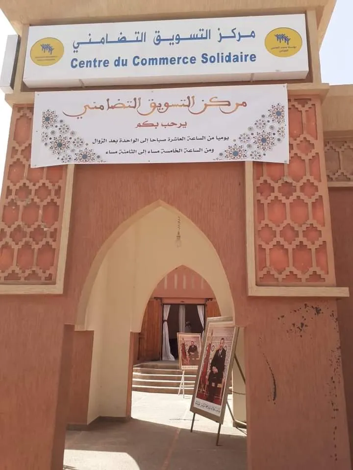 Photo 1 de مركز التسويق التضامني Centre du Commerce Solidaire Solidary Trade Center