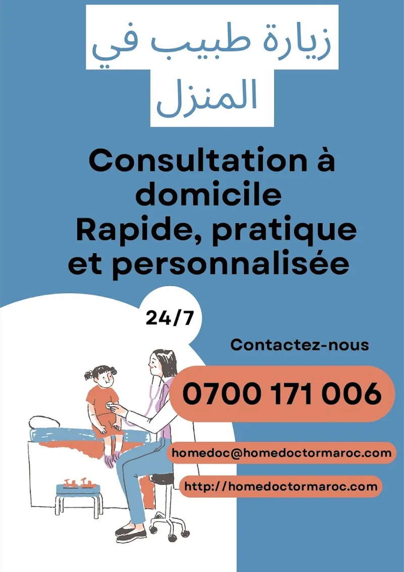 صورة 4 من medecin a domicile tanger