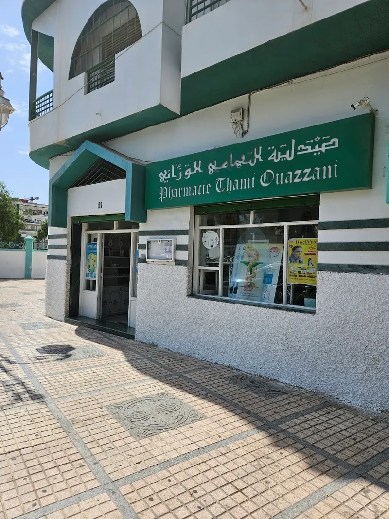 صورة 1 من Thami Lwazzani pharmacy