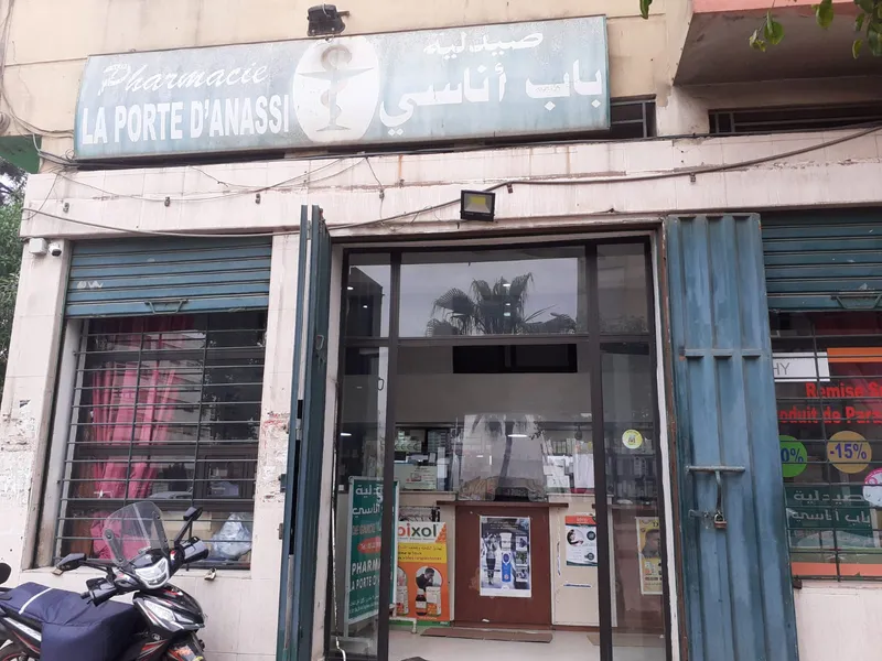 صورة 4 من Chaabia Pharmacy