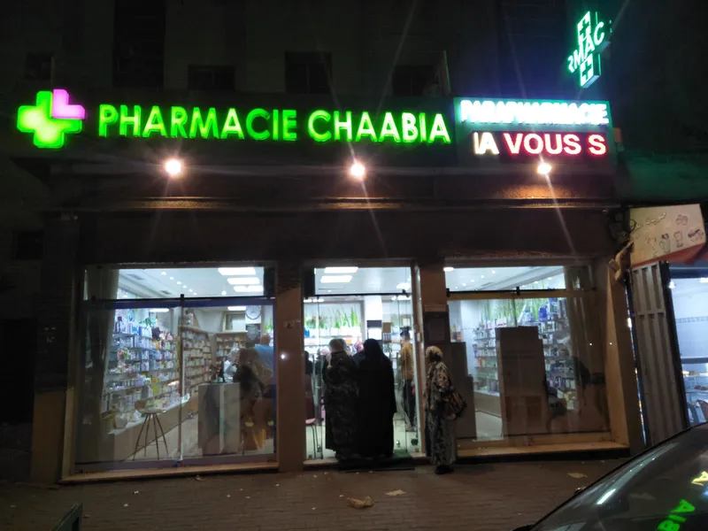 صورة 1 من Chaabia Pharmacy
