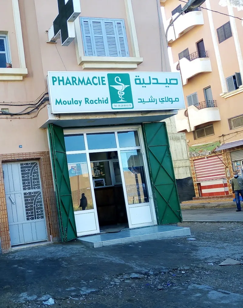 Photo 2 de صيدلية مولاي عبد العزيز