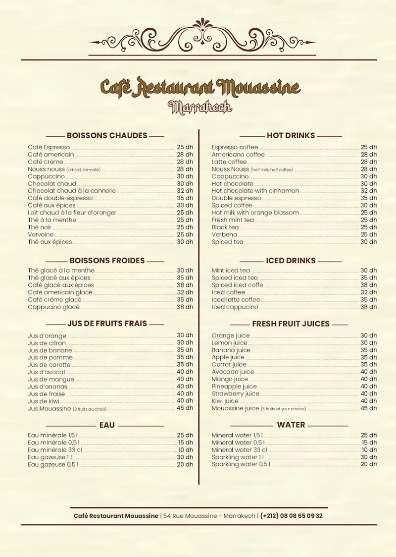 Café Mouassine photo 2