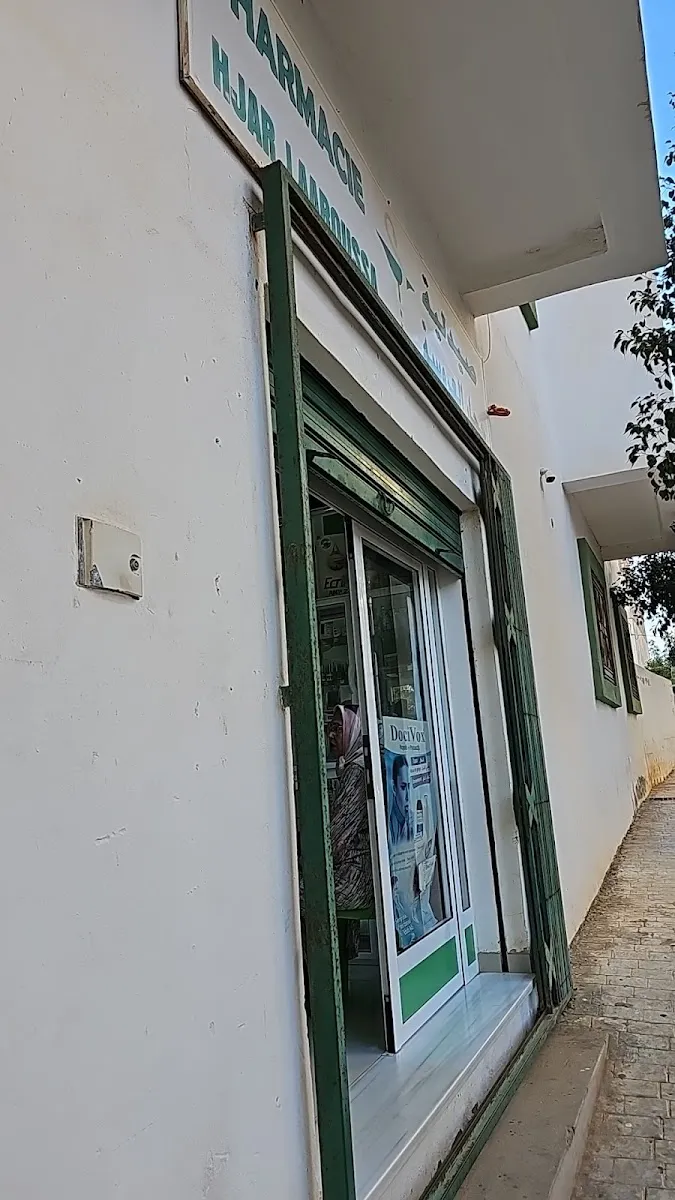 صورة 3 من Pharmacy Ichara