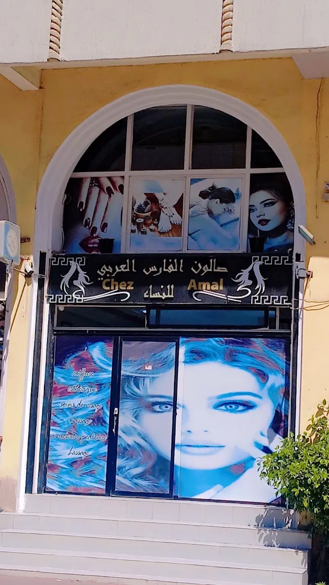صورة 1 من Salon Faress Arabi chez amal