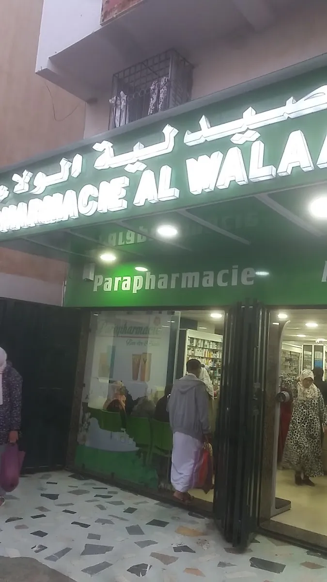Photo 1 de Pharmacie alwalaa