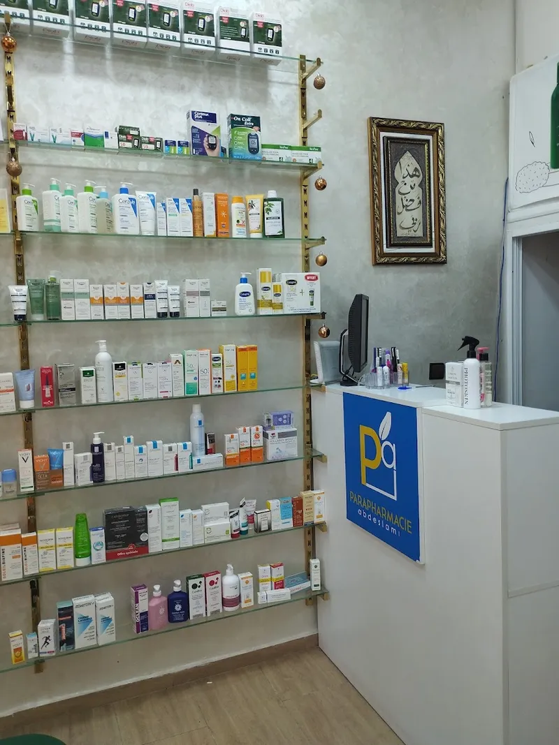 صورة 2 من Parapharmacie abdeslami