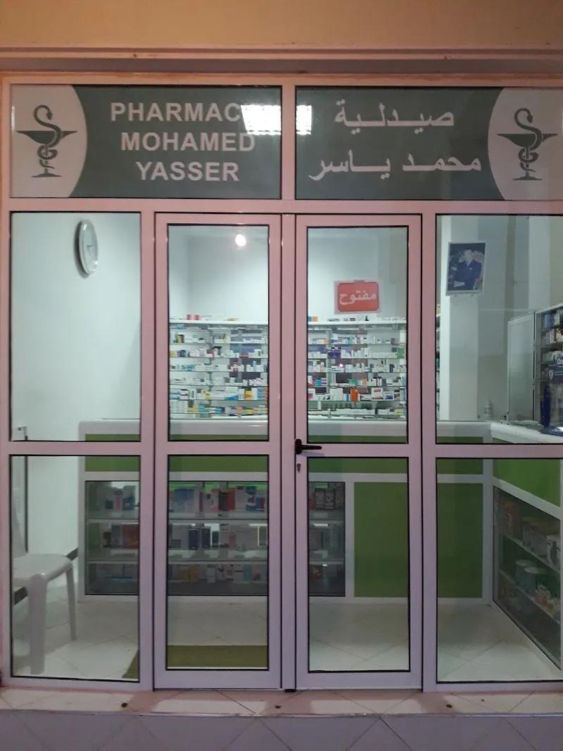 Pharmacie Al Montazah photo 4