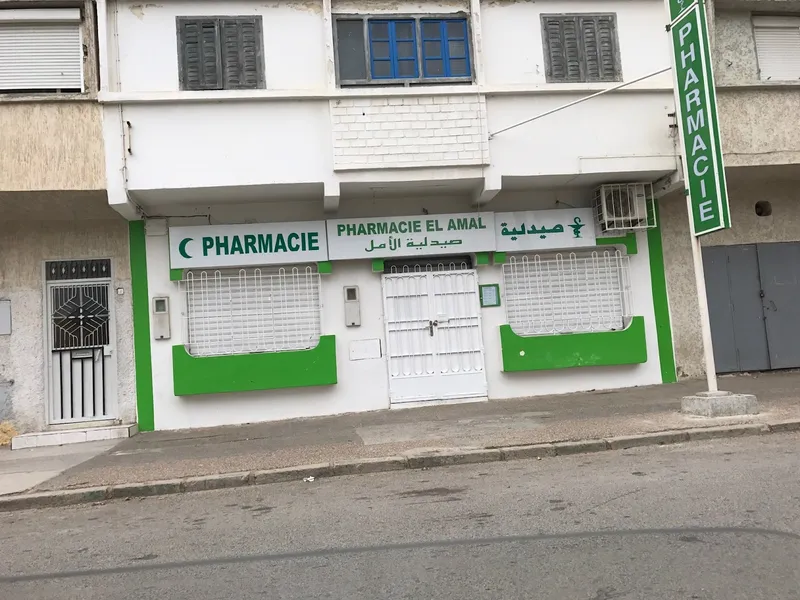 Photo 2 de صيدلية حد امسيلة