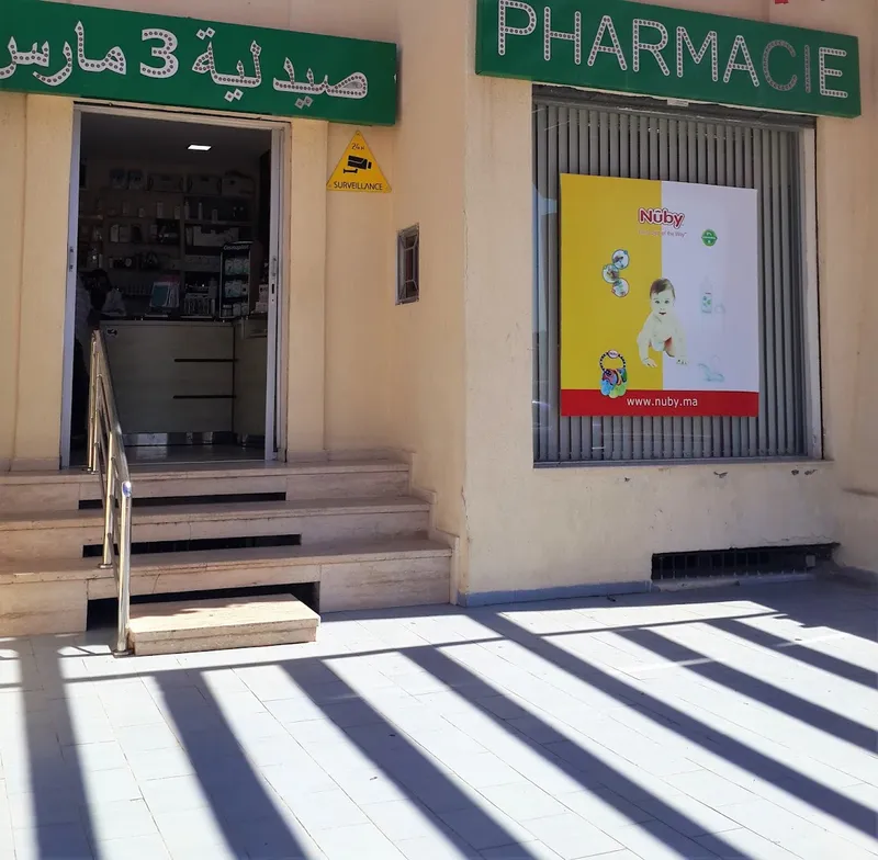 صورة 2 من Pharmacie 3 Mars