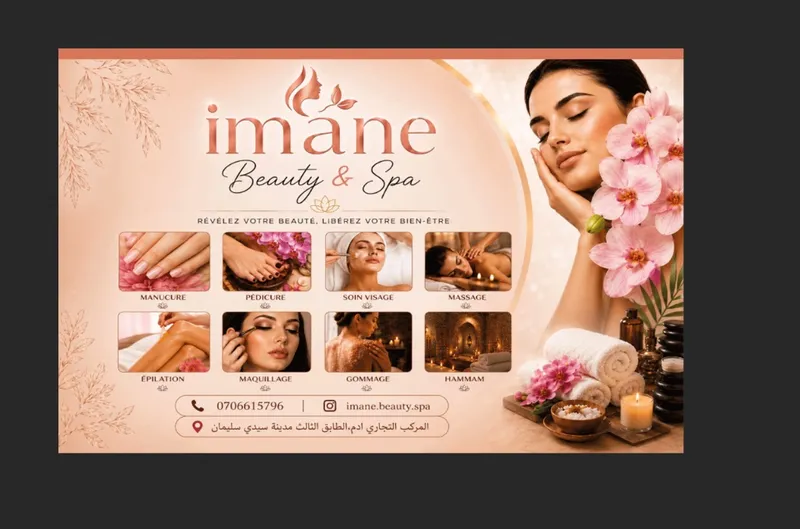 صورة 2 من Imane beauty /Spa
