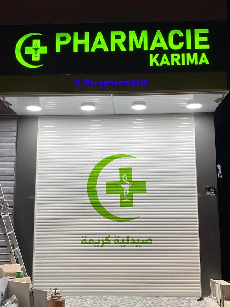 Photo 2 de Pharmacie Karima